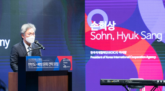 한국외국어대학교 국제지역연구센터 HK+국가전략사업단과 디지털타임스 주최로 8일 서울 신라호텔 영빈관에서 '한반도-북방 문화전략포럼'이 열렸다. 이날 행사에 참석한 손혁상 한국국제협력단(KOICA) 이사장이 기조연설을 하고 있다. 특별취재팀